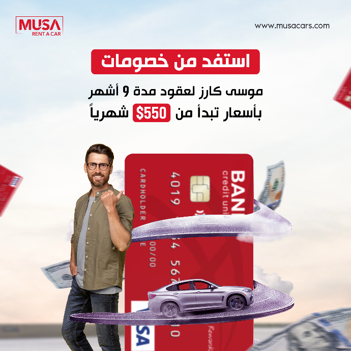 Offers | Musa Cars